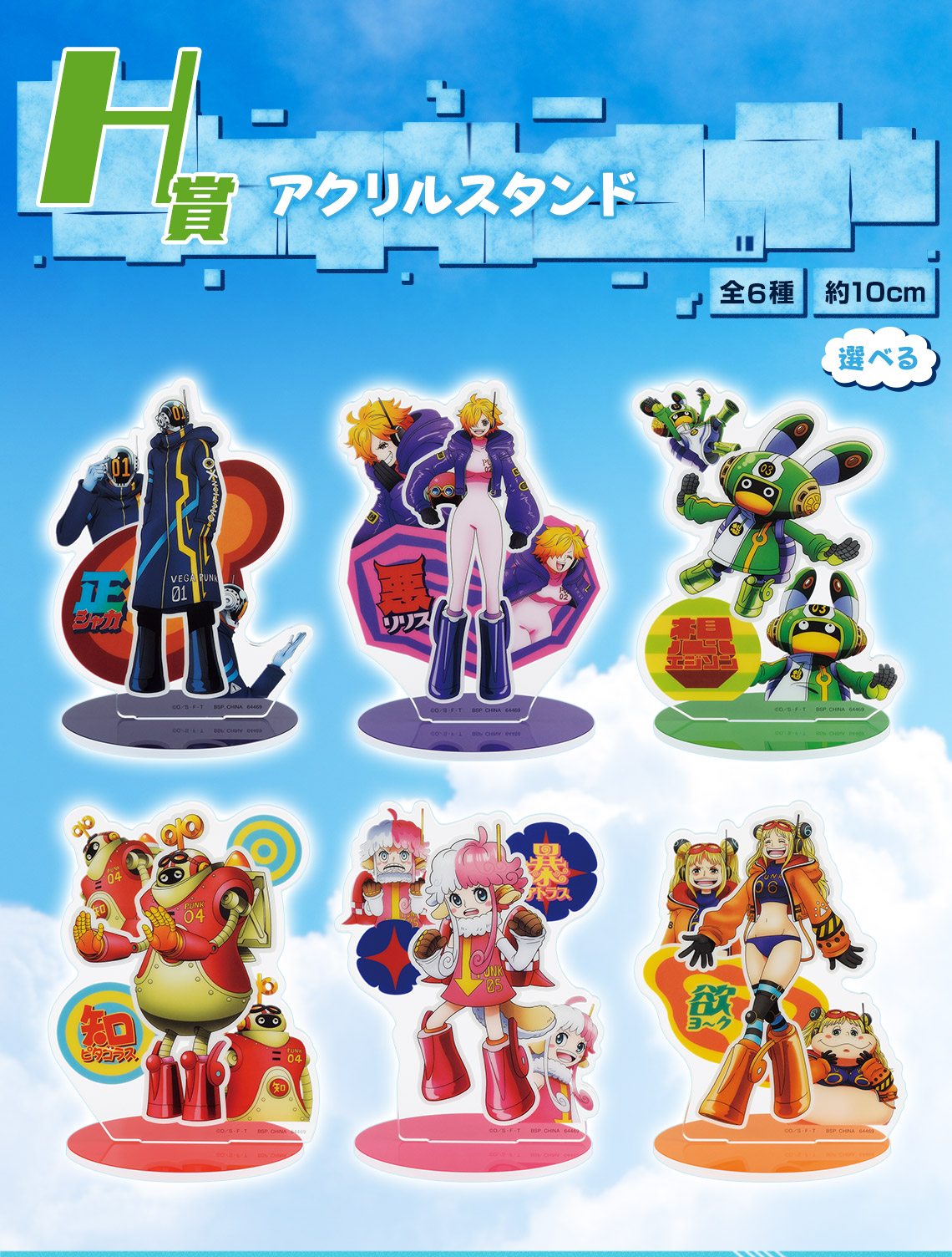 Ichiban Kuji One Piece L’île du futur Egghead - Photo 34