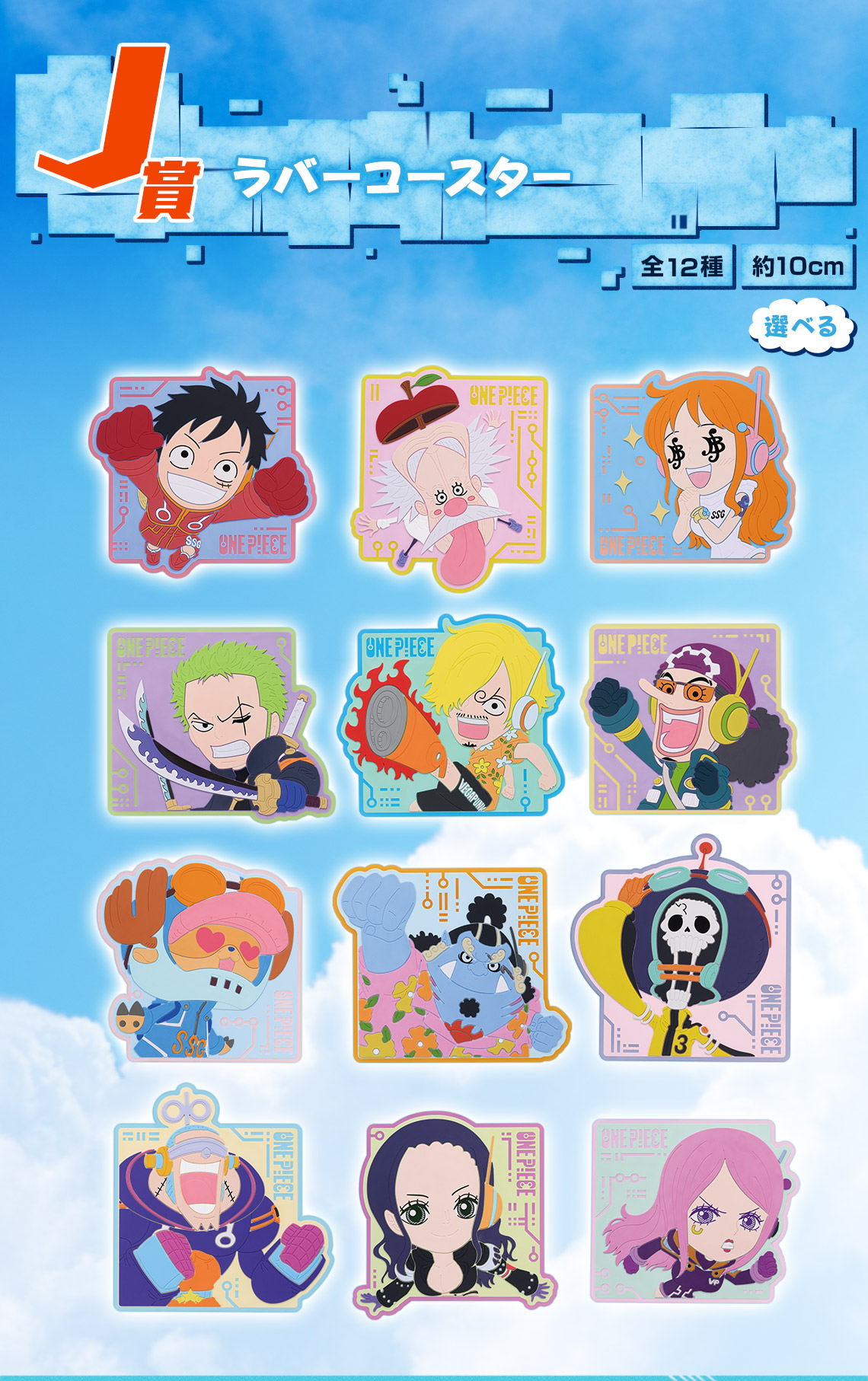 Ichiban Kuji One Piece L’île du futur Egghead - Photo 36