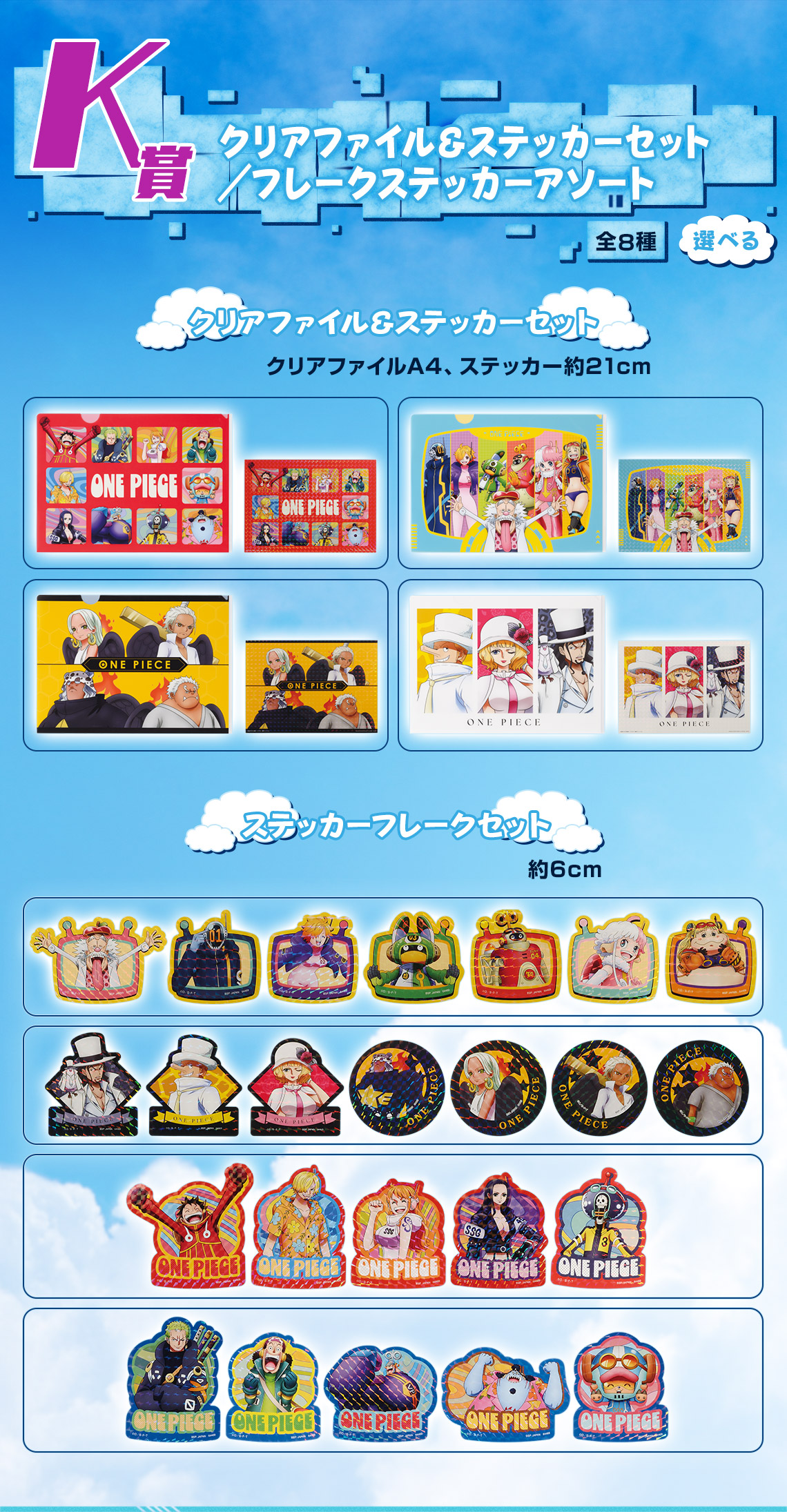 Ichiban Kuji One Piece L’île du futur Egghead - Photo 37