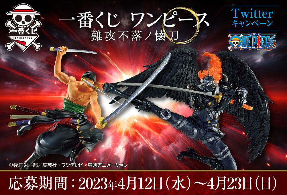 Ichiban Kuji One Piece L’Indélogeable Bras Droit - Photo 1