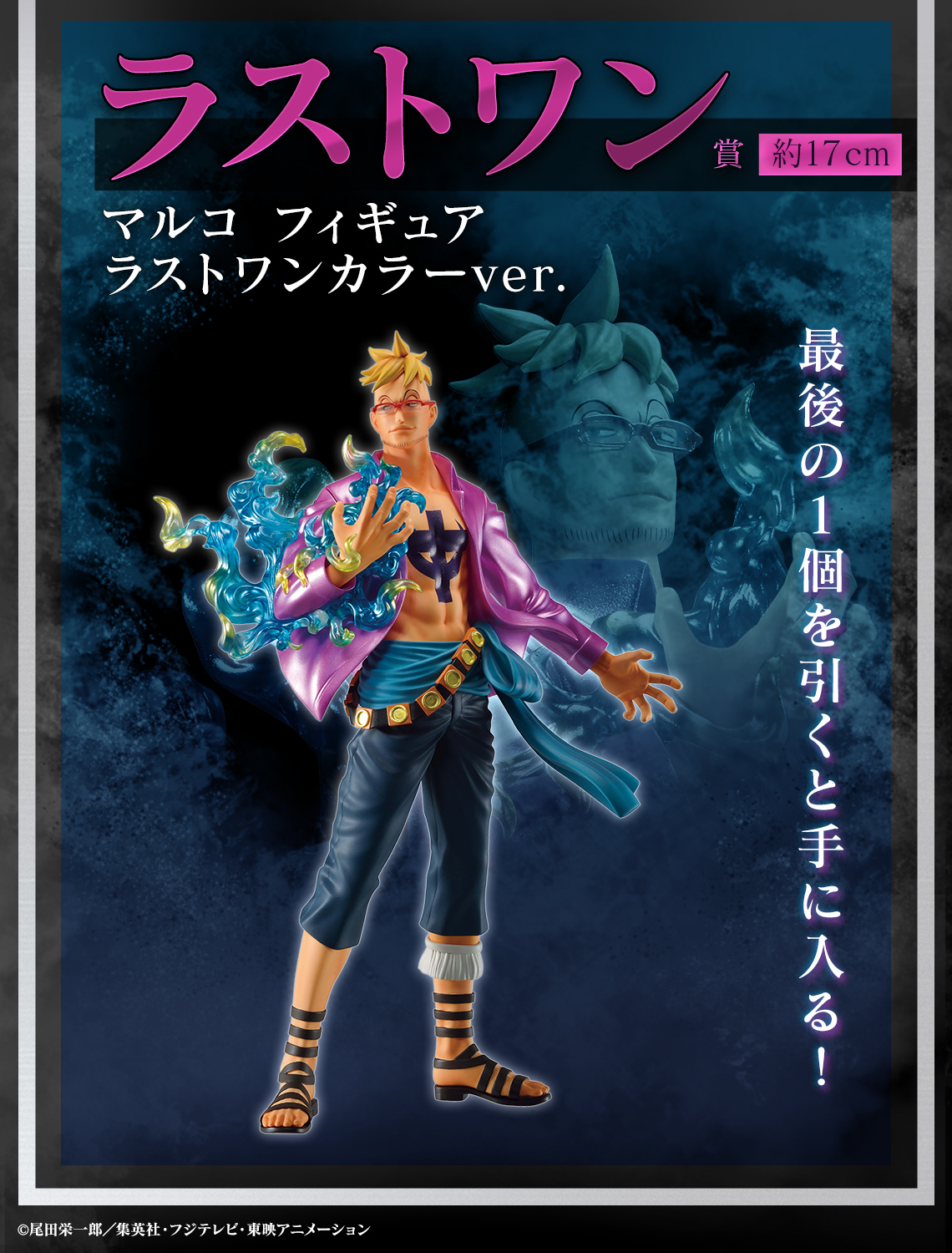 Ichiban Kuji One Piece L’Indélogeable Bras Droit - Photo 11