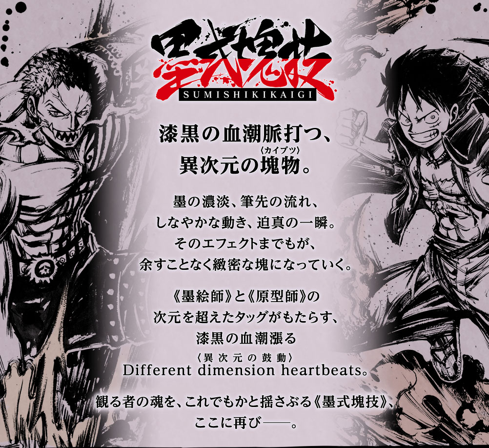 Ichiban Kuji One Piece : La Généalogie des Artisans - Souvenirs du Duel - Photo 3