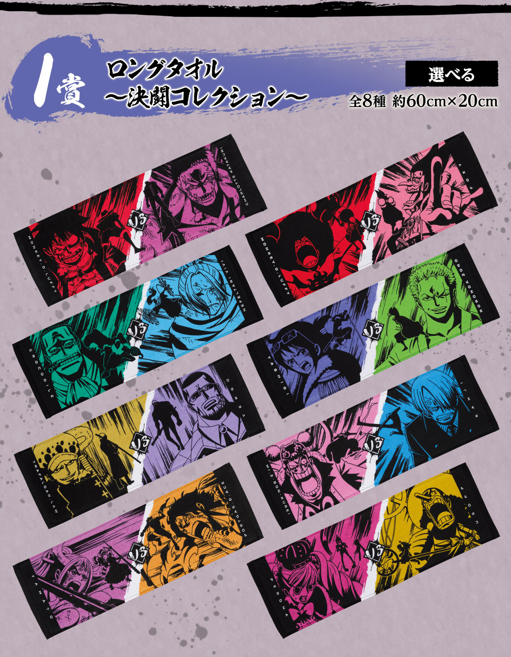 Ichiban Kuji One Piece : La Généalogie des Artisans - Souvenirs du Duel - Photo 12