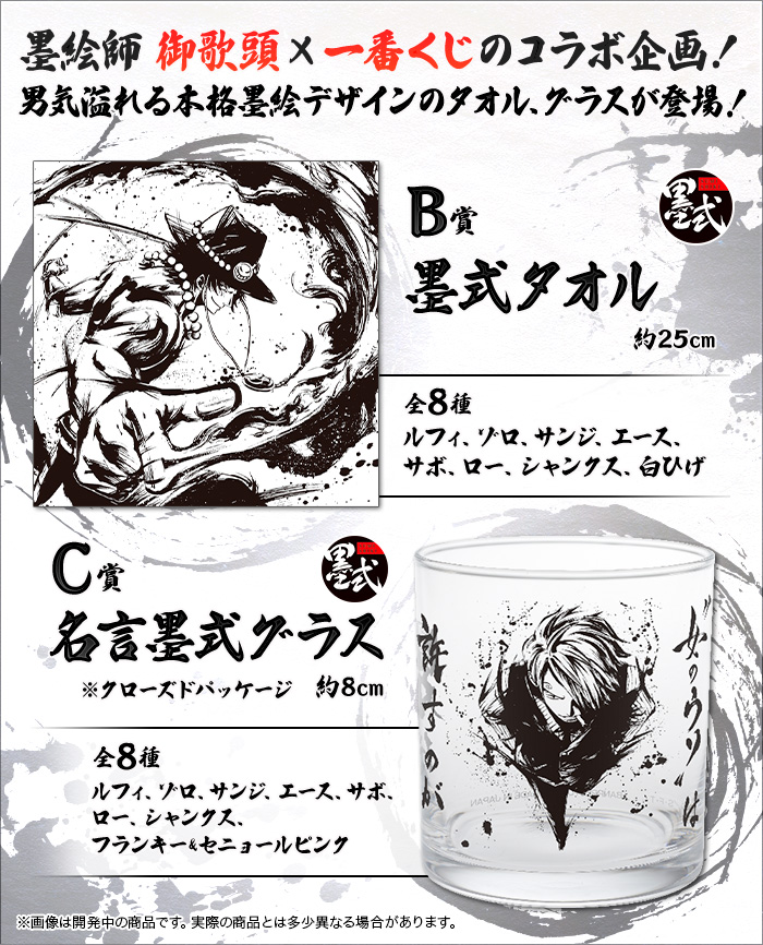 Ichiban Kuji One Piece La vie des hommes - Photo 2