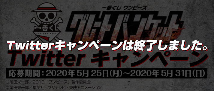 Ichiban Kuji One Piece Le Grand Banquet - Photo 1