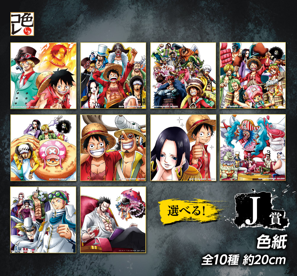 Ichiban Kuji One Piece Le Grand Banquet - Photo 12