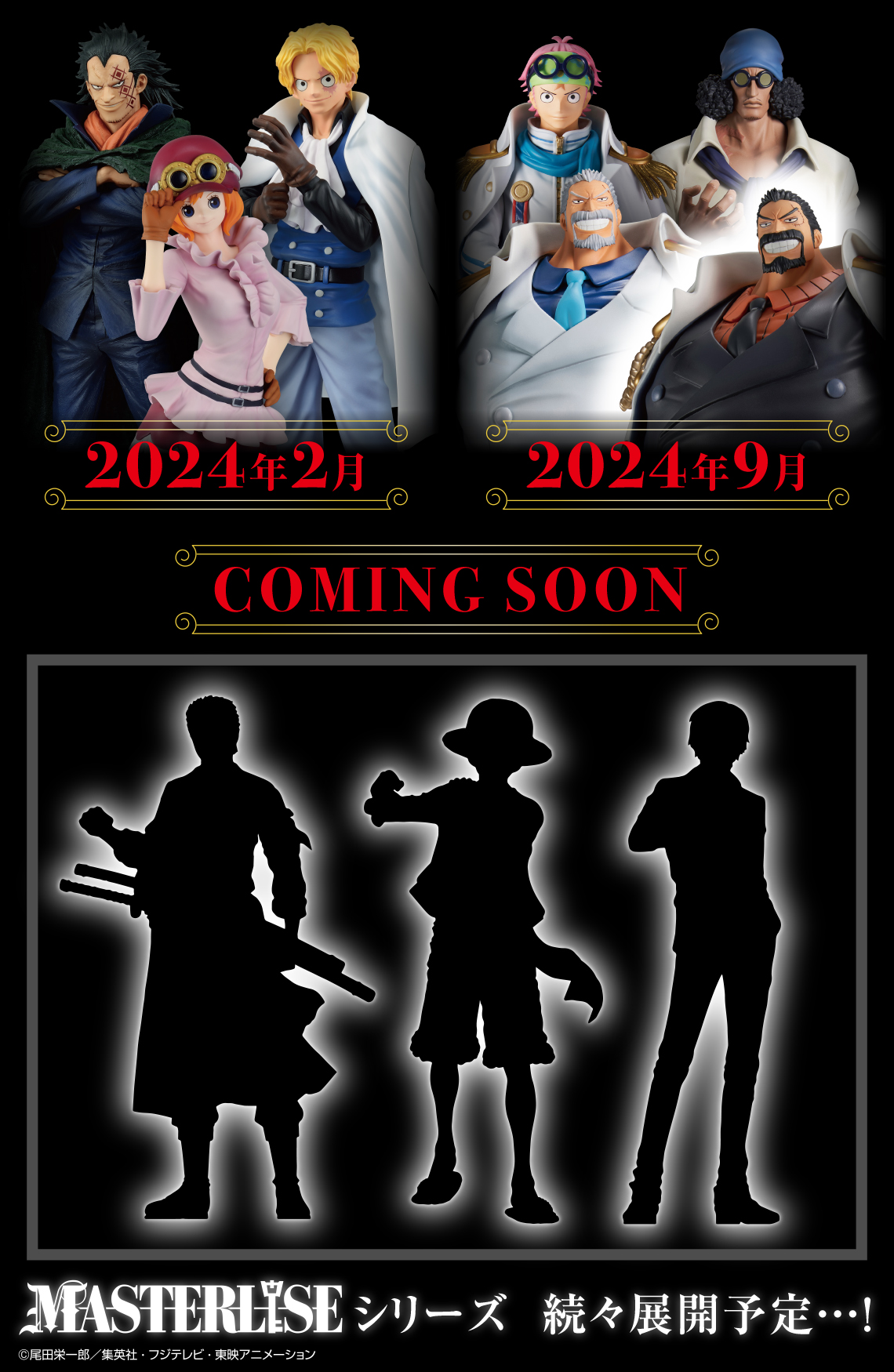 Ichiban Kuji One Piece Le héros légendaire - Photo 1