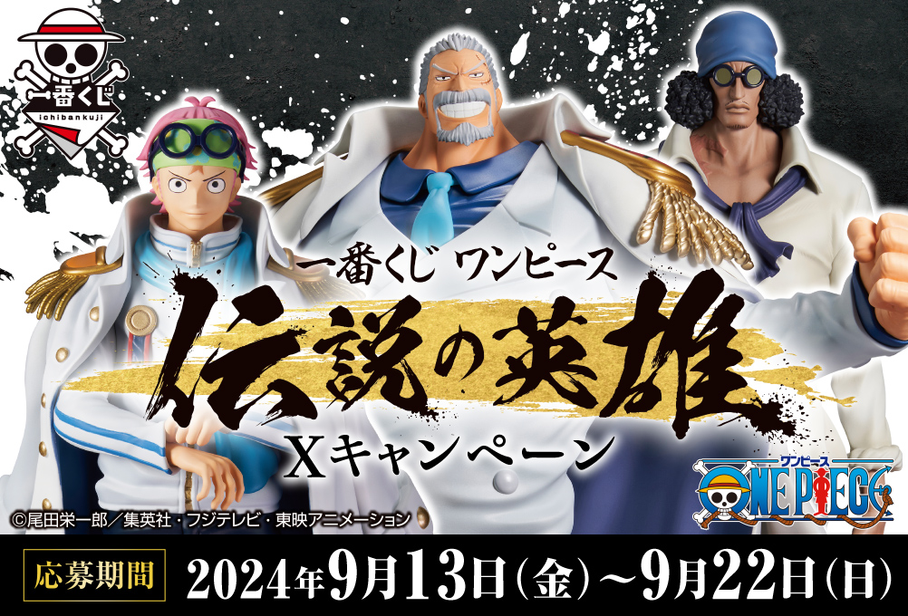 Ichiban Kuji One Piece Le héros légendaire - Photo 2