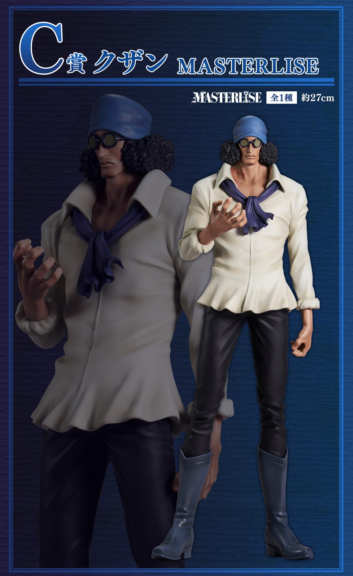 Ichiban Kuji One Piece Le héros légendaire - Photo 21