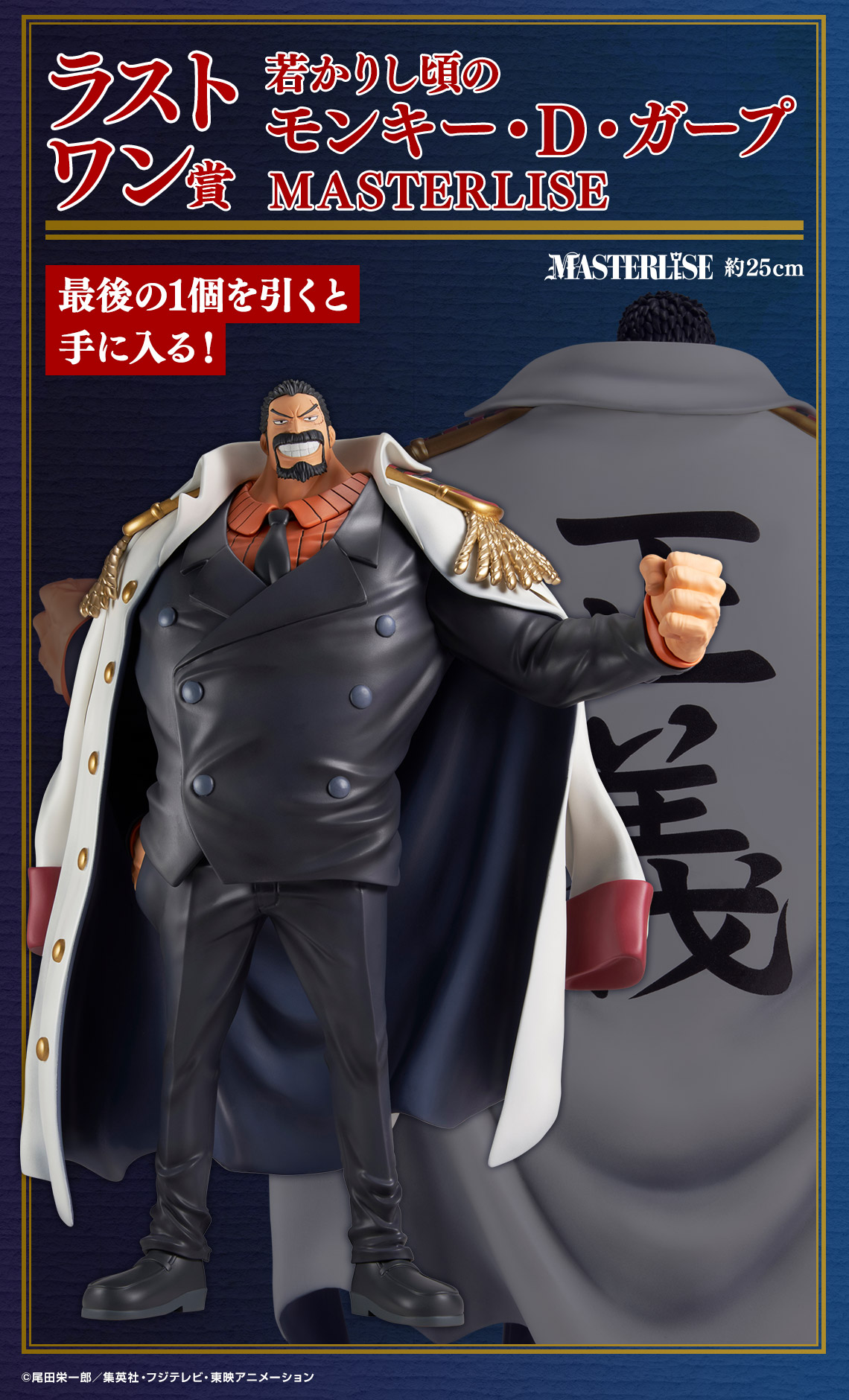 Ichiban Kuji One Piece Le héros légendaire - Photo 27