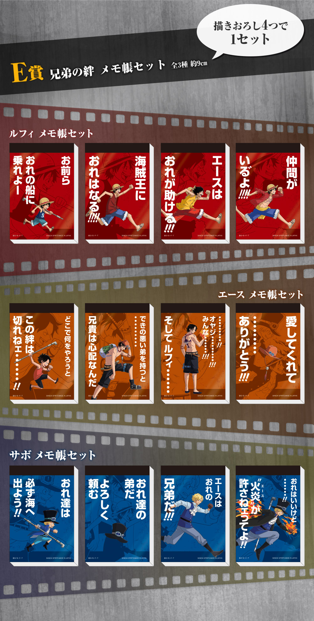 Ichiban Kuji One Piece ~ Le Lien Fraternel ~ - Photo 5