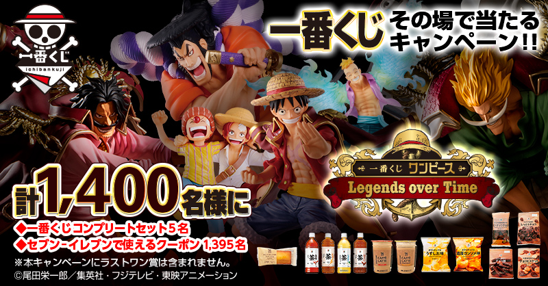 Ichiban Kuji One Piece Legends over Time - Photo 1