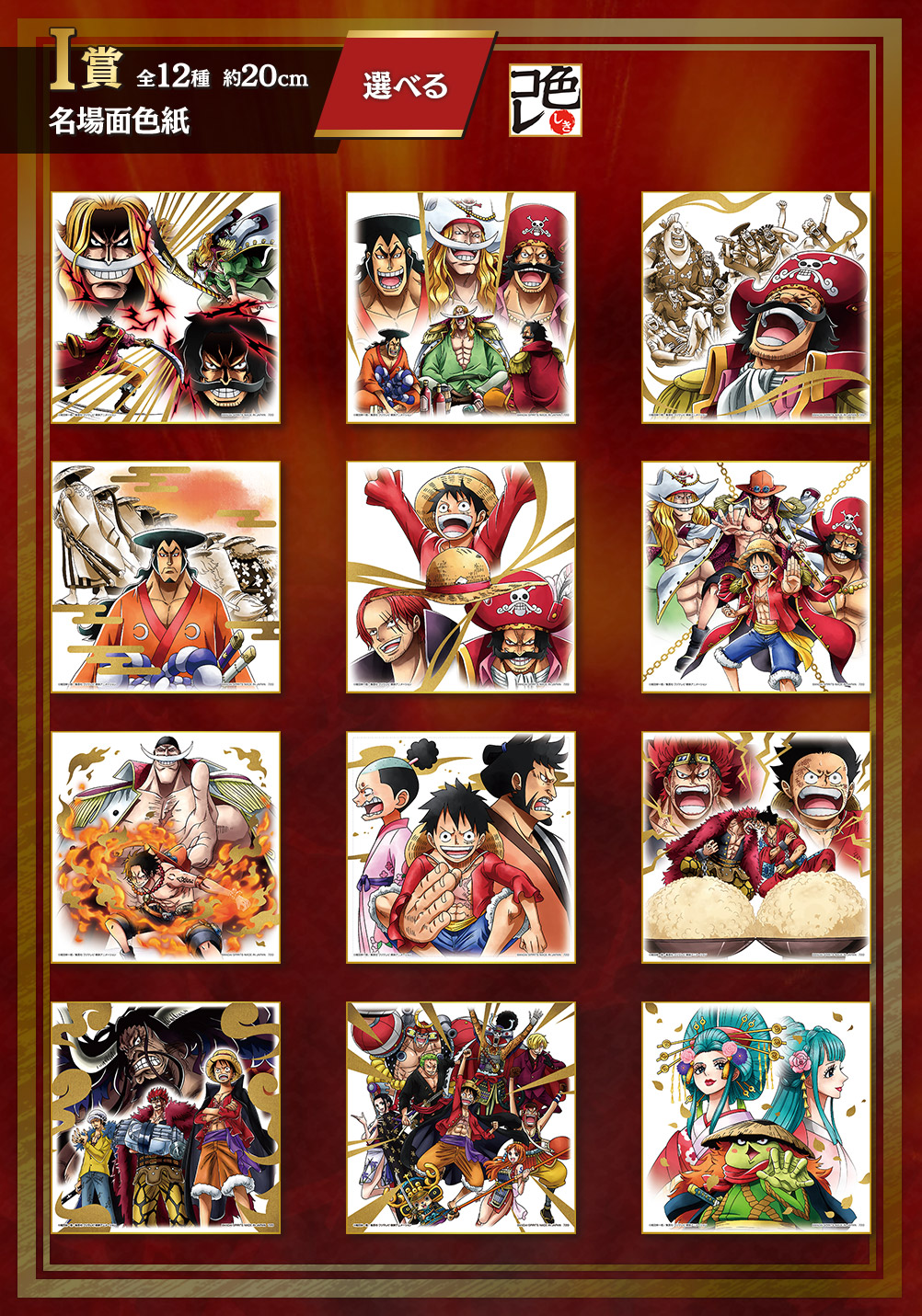 Ichiban Kuji One Piece Legends over Time - Photo 6