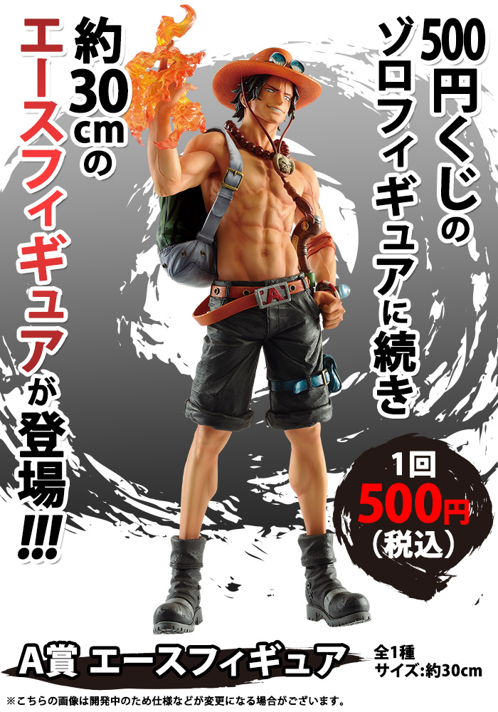Ichiban Kuji One Piece ~ Die Teufelsfrucht-Nutzer ~ - Photo 2