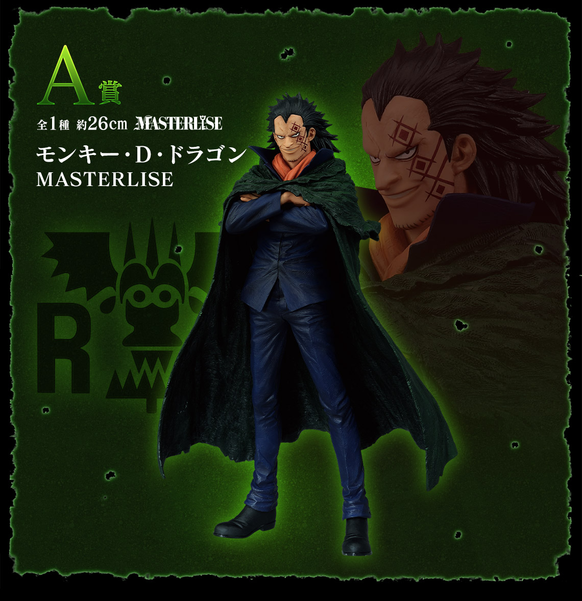 Ichiban Kuji One Piece Les flammes de la révolution - Photo 21