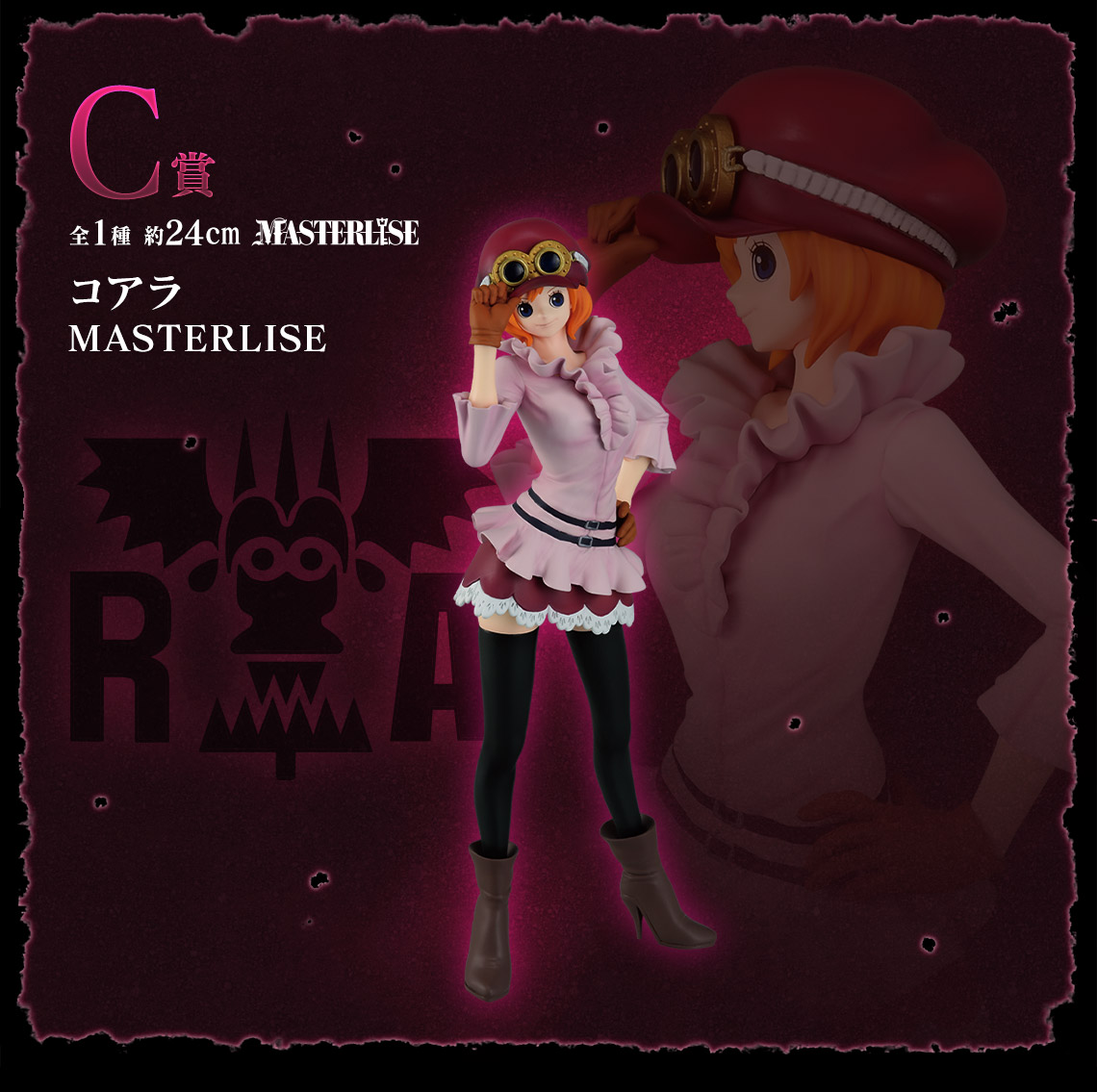 Ichiban Kuji One Piece Les flammes de la révolution - Photo 23