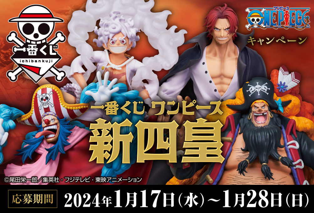 Ichiban Kuji One Piece Les nouveaux Quatre Empereurs - Photo 1