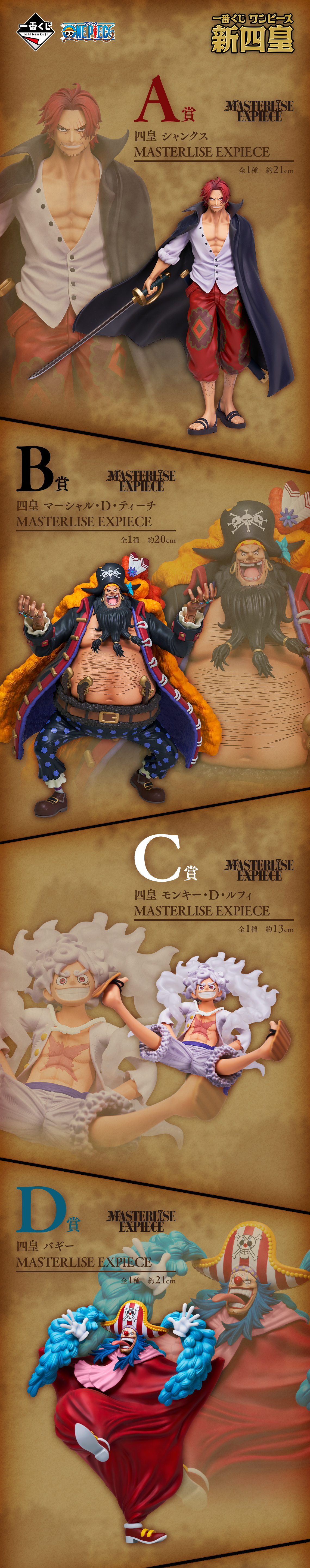 Ichiban Kuji One Piece Les nouveaux Quatre Empereurs - Photo 2