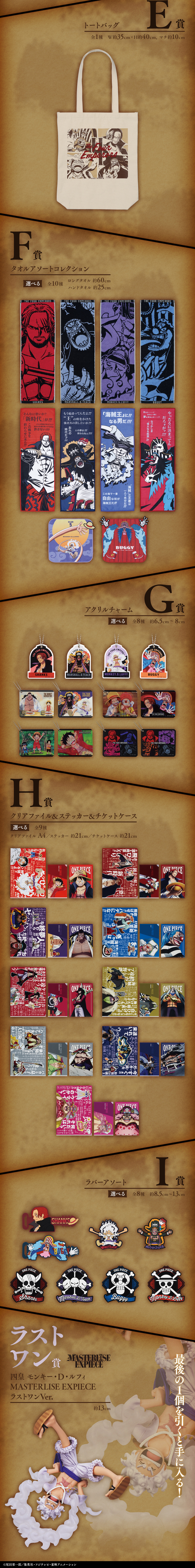 Ichiban Kuji One Piece Les nouveaux Quatre Empereurs - Photo 3