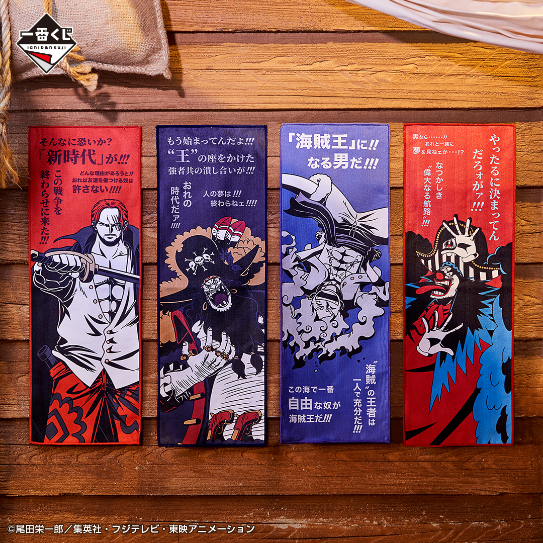 Ichiban Kuji One Piece Les nouveaux Quatre Empereurs - Photo 14