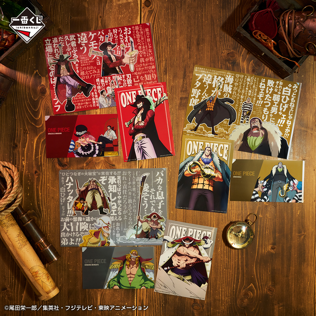 Ichiban Kuji One Piece Les nouveaux Quatre Empereurs - Photo 22