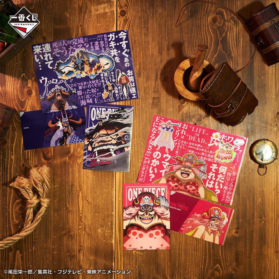 Ichiban Kuji One Piece Les nouveaux Quatre Empereurs - Photo 23