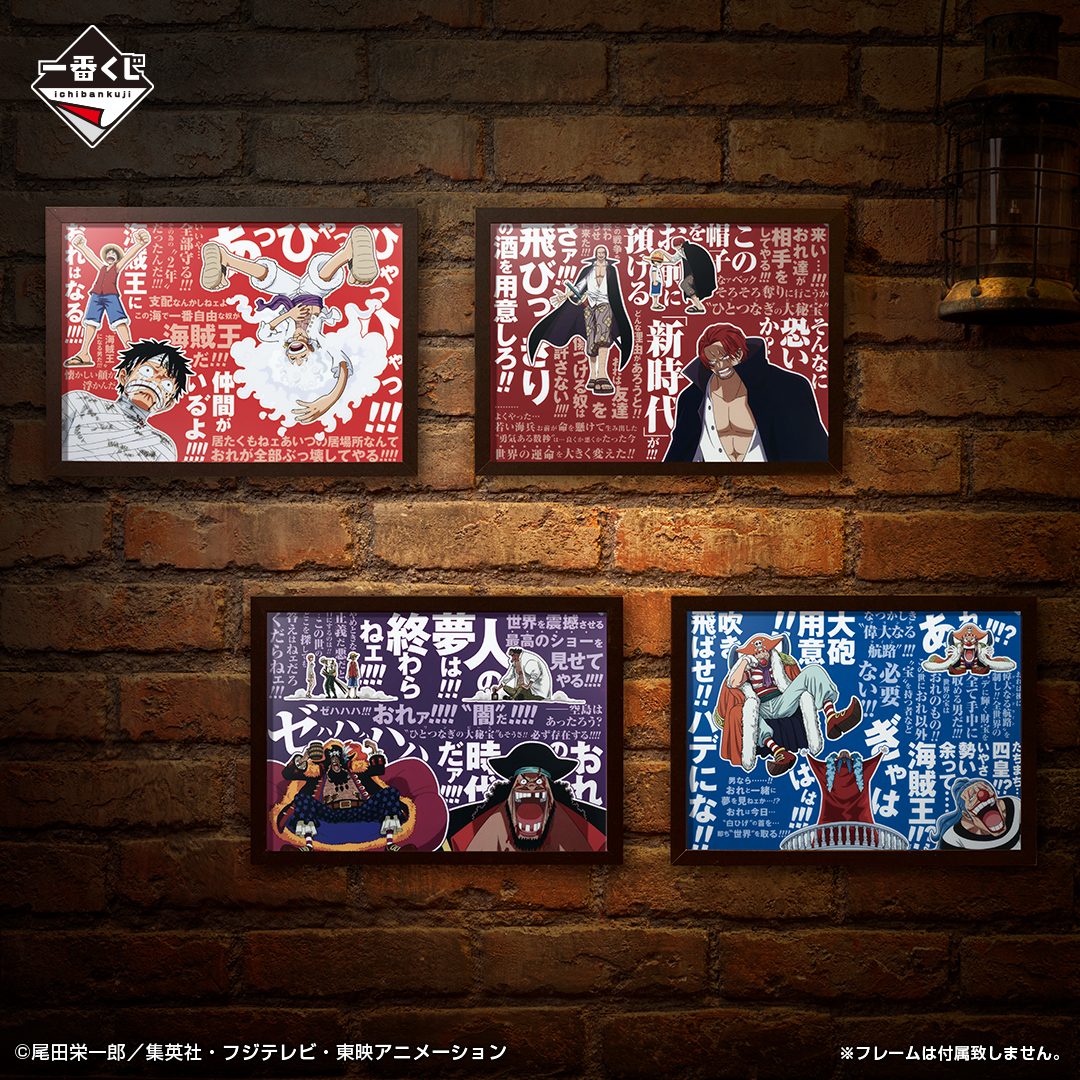 Ichiban Kuji One Piece Les nouveaux Quatre Empereurs - Photo 24