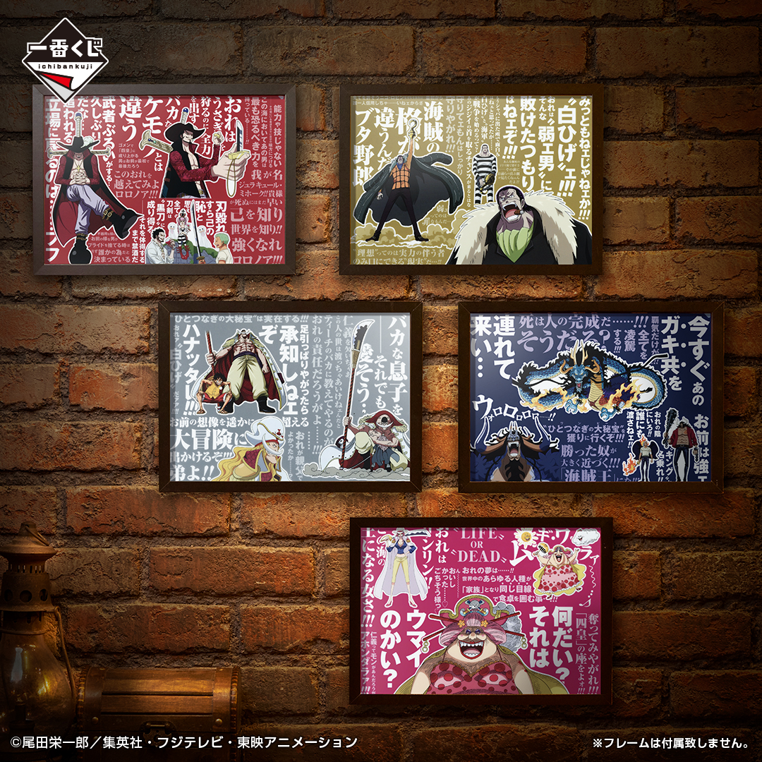 Ichiban Kuji One Piece Les nouveaux Quatre Empereurs - Photo 25