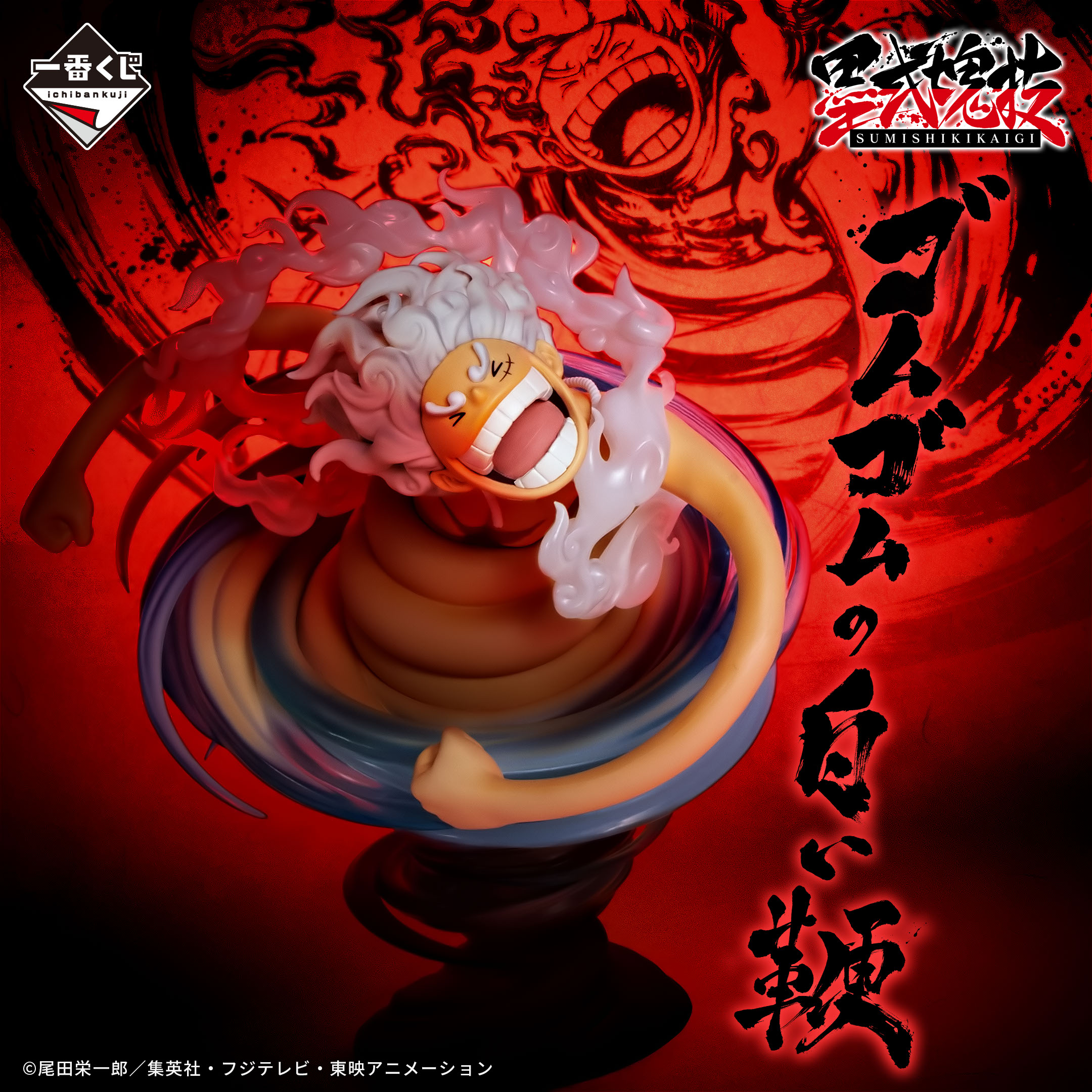 Ichiban Kuji One Piece – Lignée des Artisans : Hakyoku - Photo 2