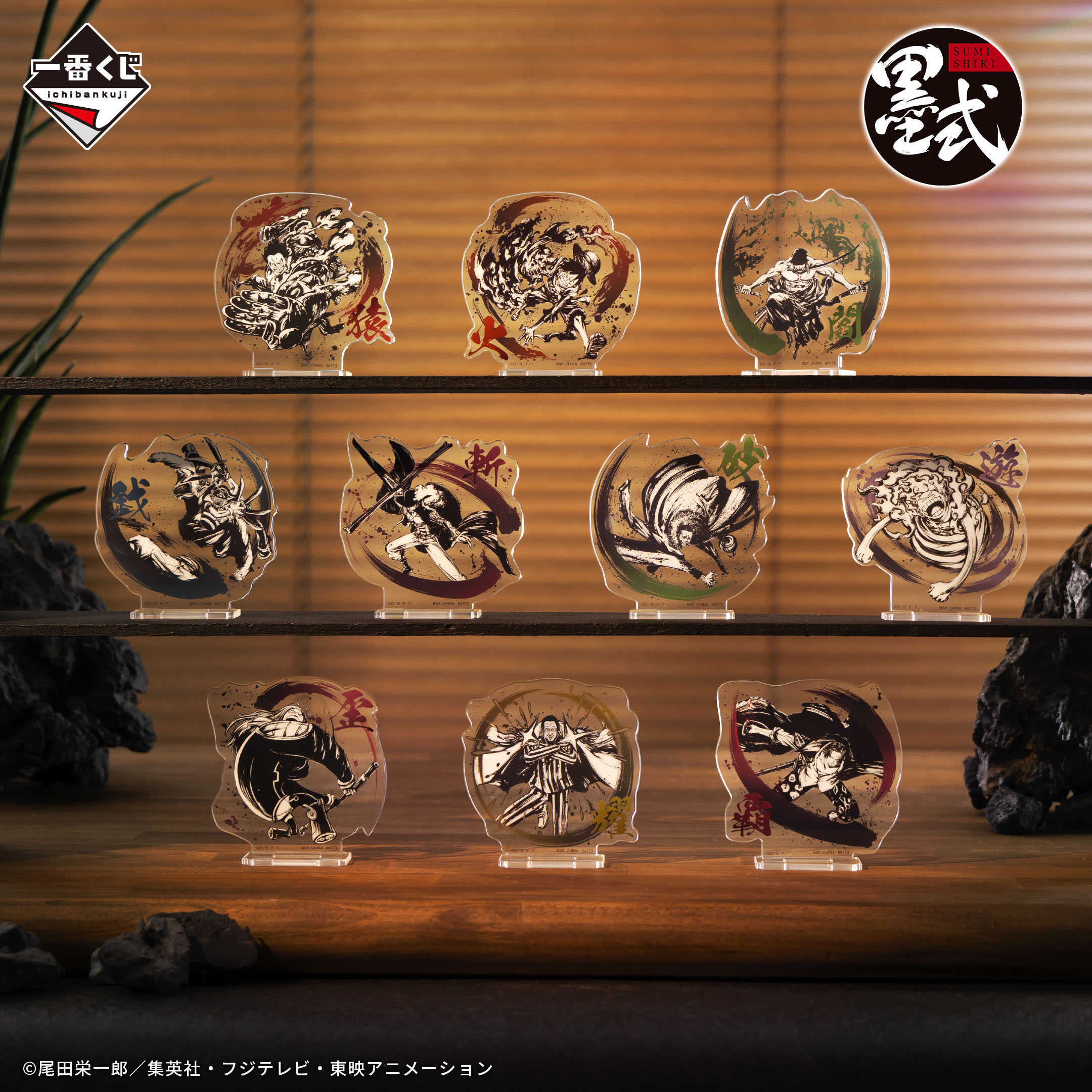 Ichiban Kuji One Piece – Lignée des Artisans : Hakyoku - Photo 8