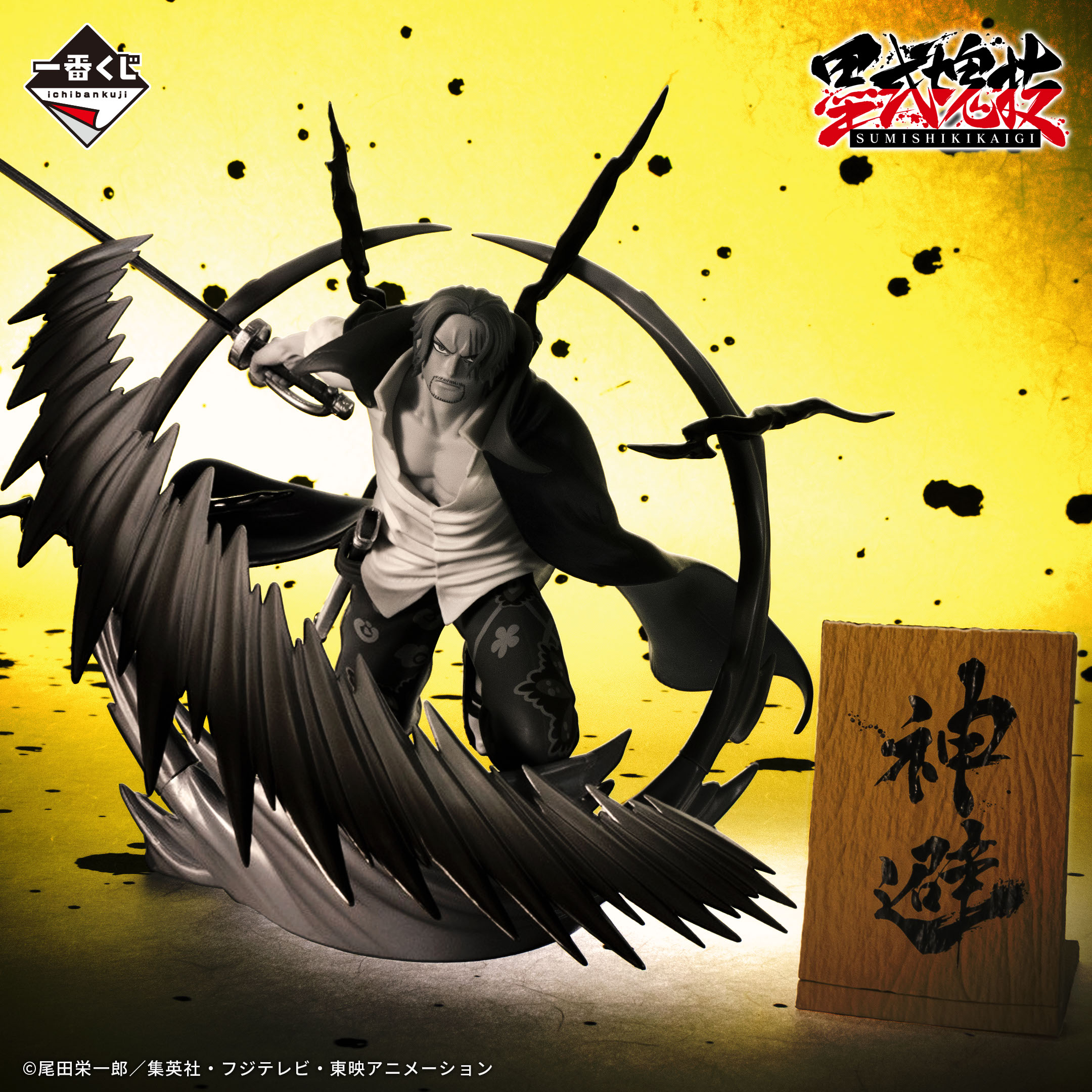 Ichiban Kuji One Piece – Lignée des Artisans : Hakyoku - Photo 13