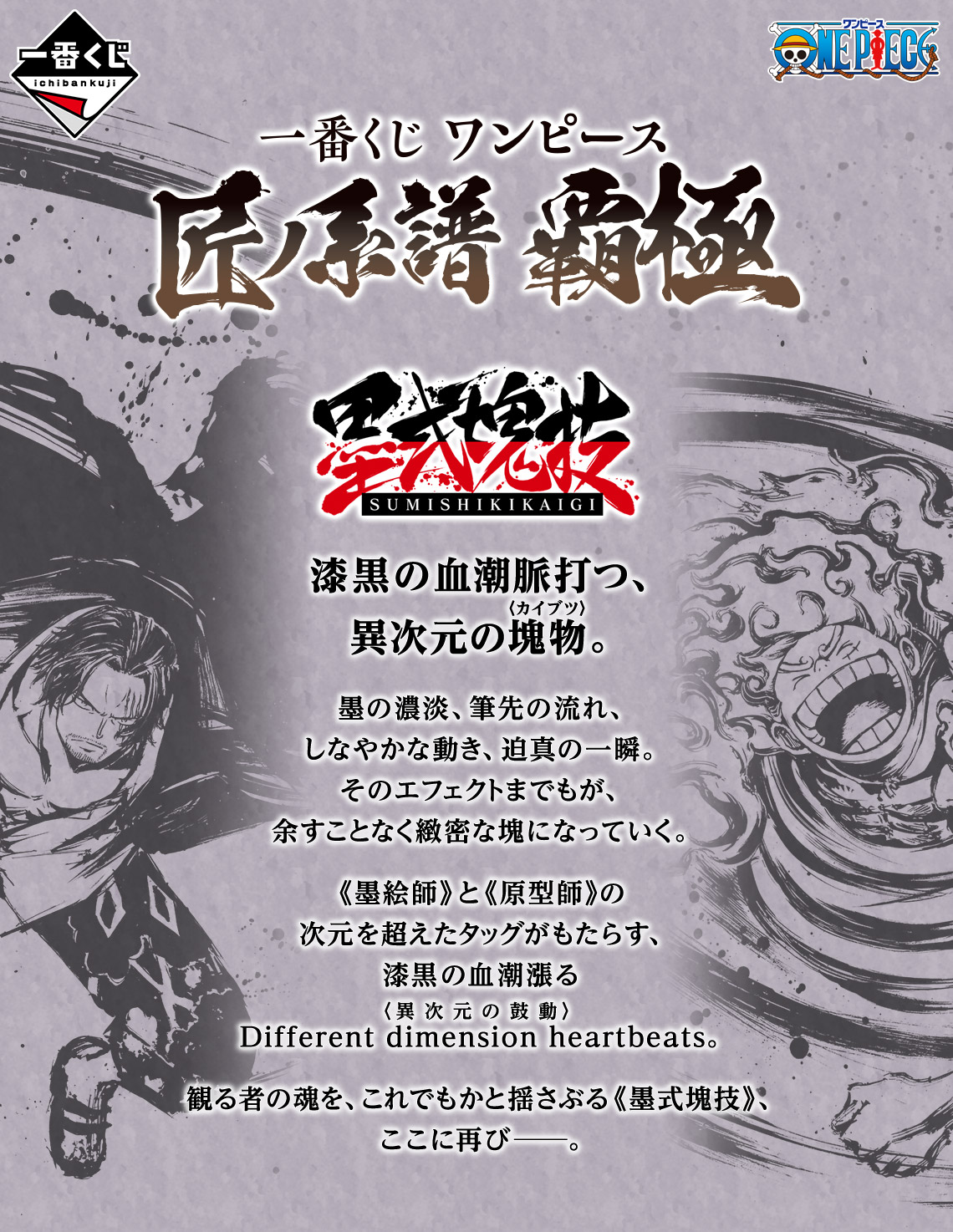 Ichiban Kuji One Piece – Lignée des Artisans : Hakyoku - Photo 14