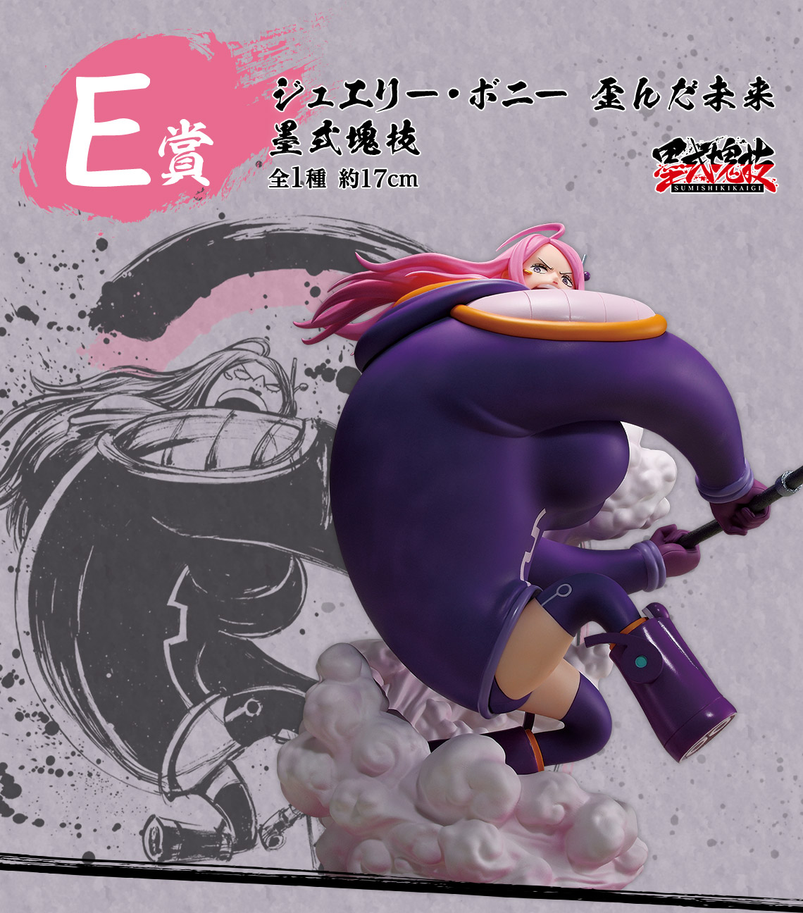 Ichiban Kuji One Piece – Lignée des Artisans : Hakyoku - Photo 19