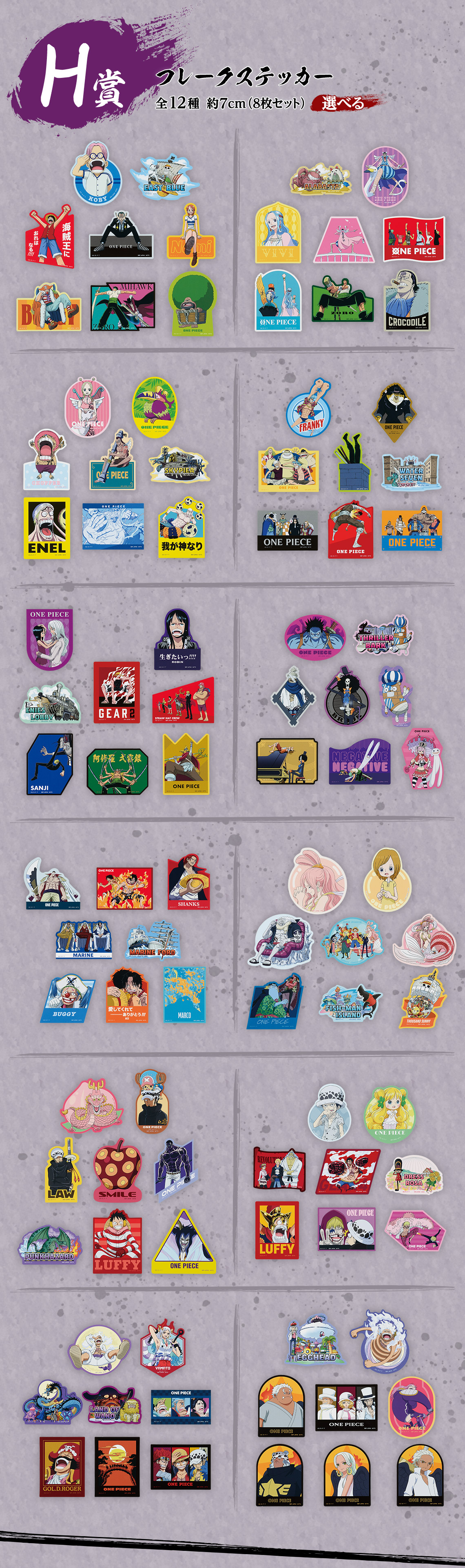 Ichiban Kuji One Piece – Lignée des Artisans : Hakyoku - Photo 22