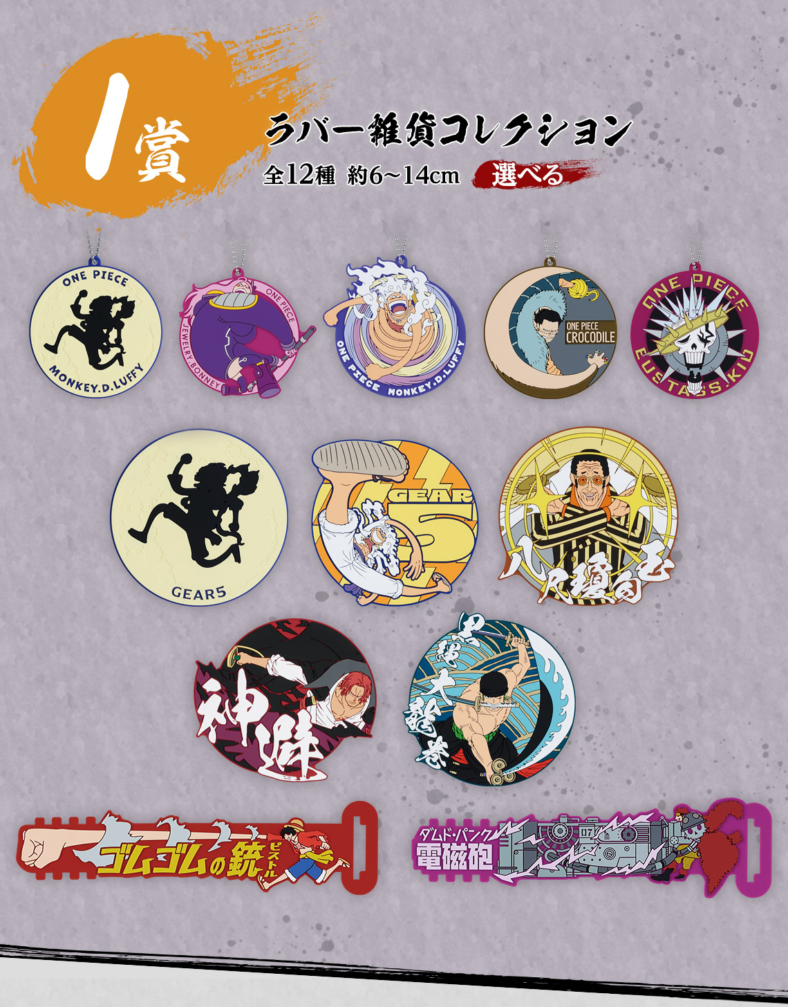 Ichiban Kuji One Piece – Lignée des Artisans : Hakyoku - Photo 23