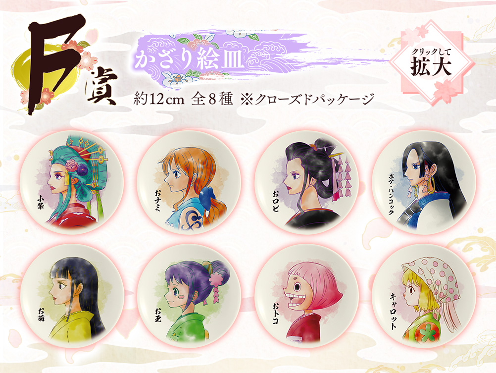 Ichiban Kuji One Piece ONE PIECE GIRL’S COLLECTION - Acte des Fleurs - - Photo 34