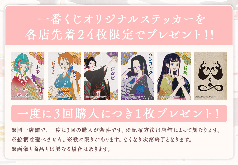 Ichiban Kuji One Piece ONE PIECE GIRL’S COLLECTION - Acte des Fleurs - - Photo 50