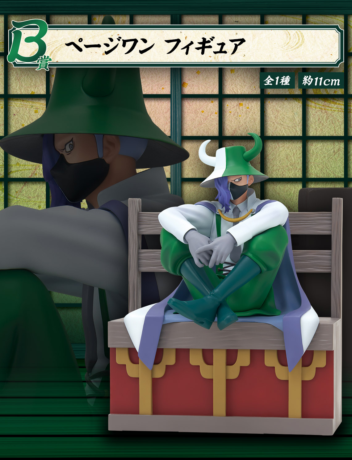 Ichiban Kuji One Piece Pirates aux Cent Bêtes ~Tobi Roppo~ - Photo 6