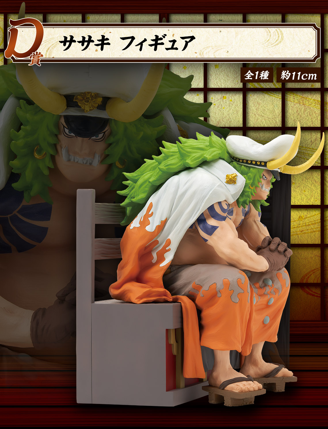 Ichiban Kuji One Piece Pirates aux Cent Bêtes ~Tobi Roppo~ - Photo 8