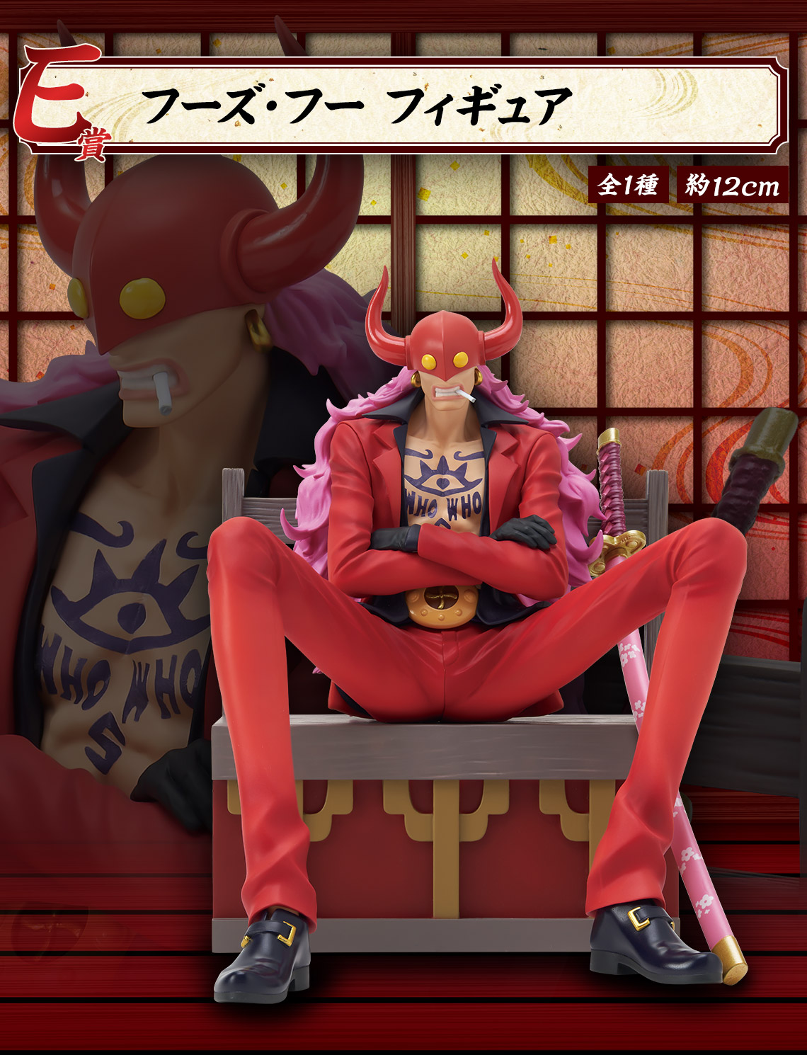 Ichiban Kuji One Piece Pirates aux Cent Bêtes ~Tobi Roppo~ - Photo 9