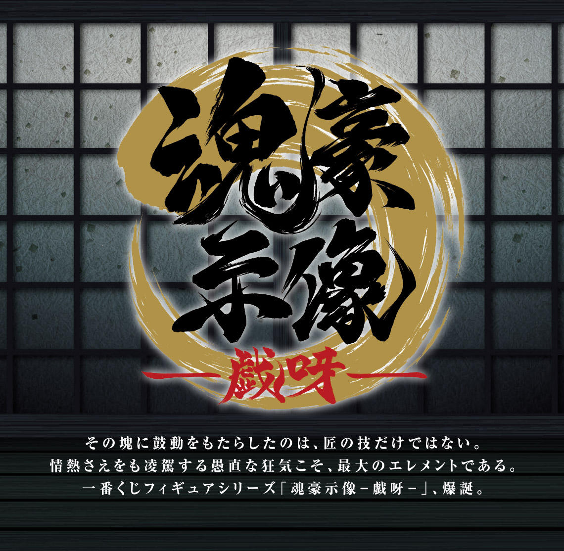 Ichiban Kuji One Piece Pirates aux Cent Bêtes ~Tobi Roppo~ - Photo 11