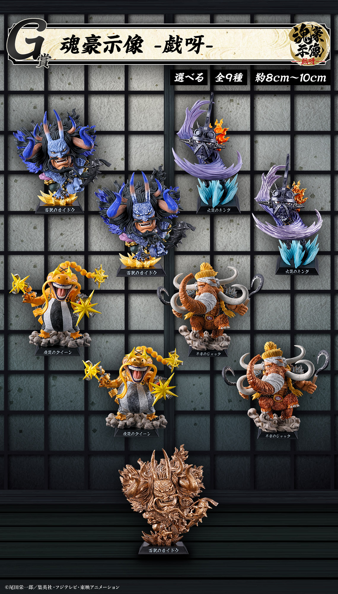 Ichiban Kuji One Piece Pirates aux Cent Bêtes ~Tobi Roppo~ - Photo 12