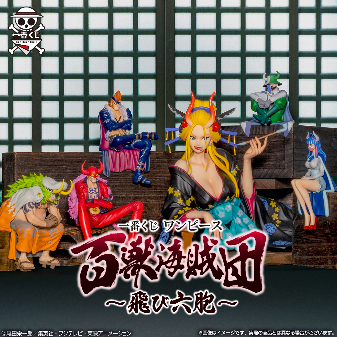 Ichiban Kuji One Piece Pirates aux Cent Bêtes ~Tobi Roppo~ - Photo 14