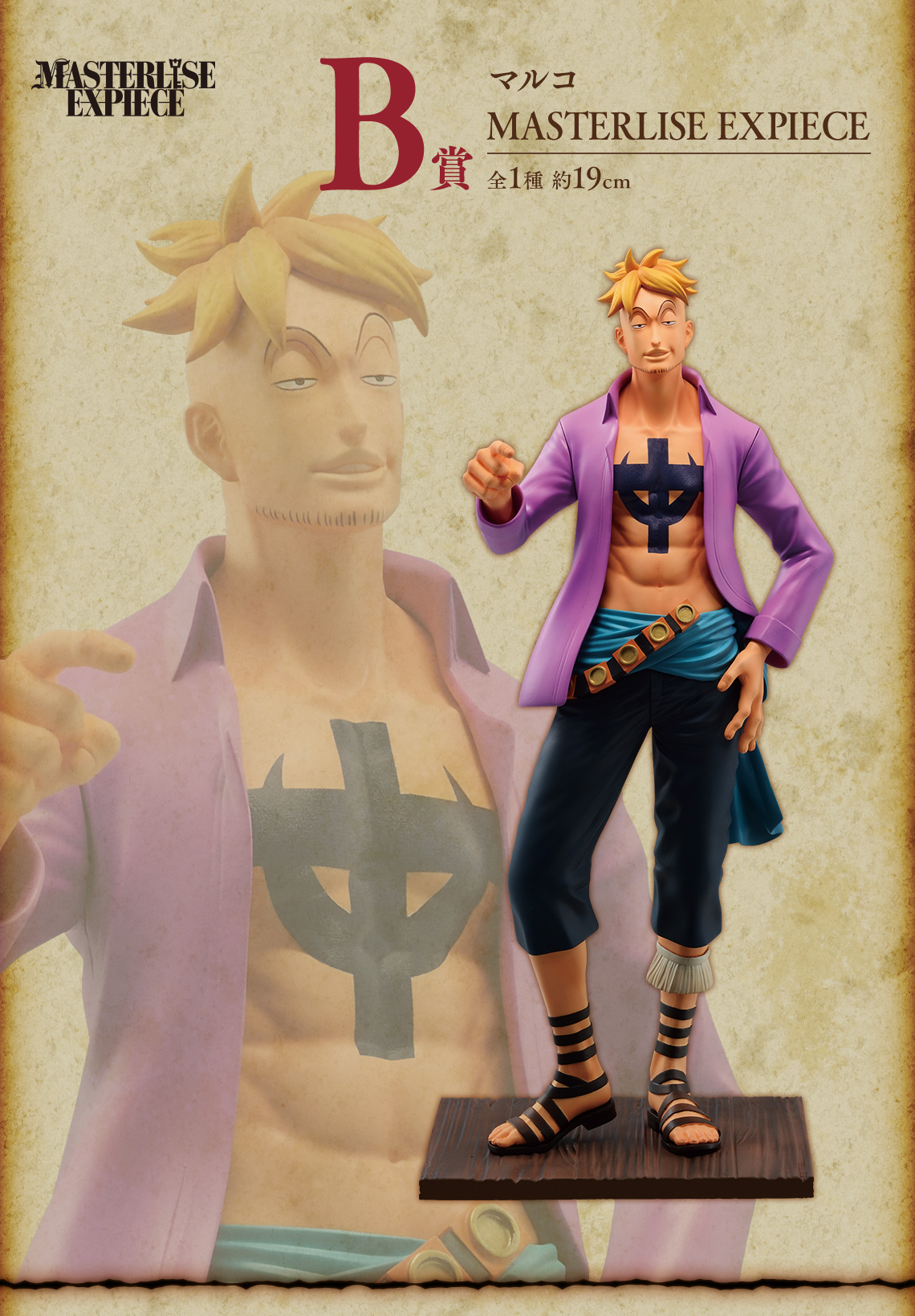 Ichiban Kuji One Piece Pirates de Barbe Blanche ~Le père et ses fils~ - Photo 19