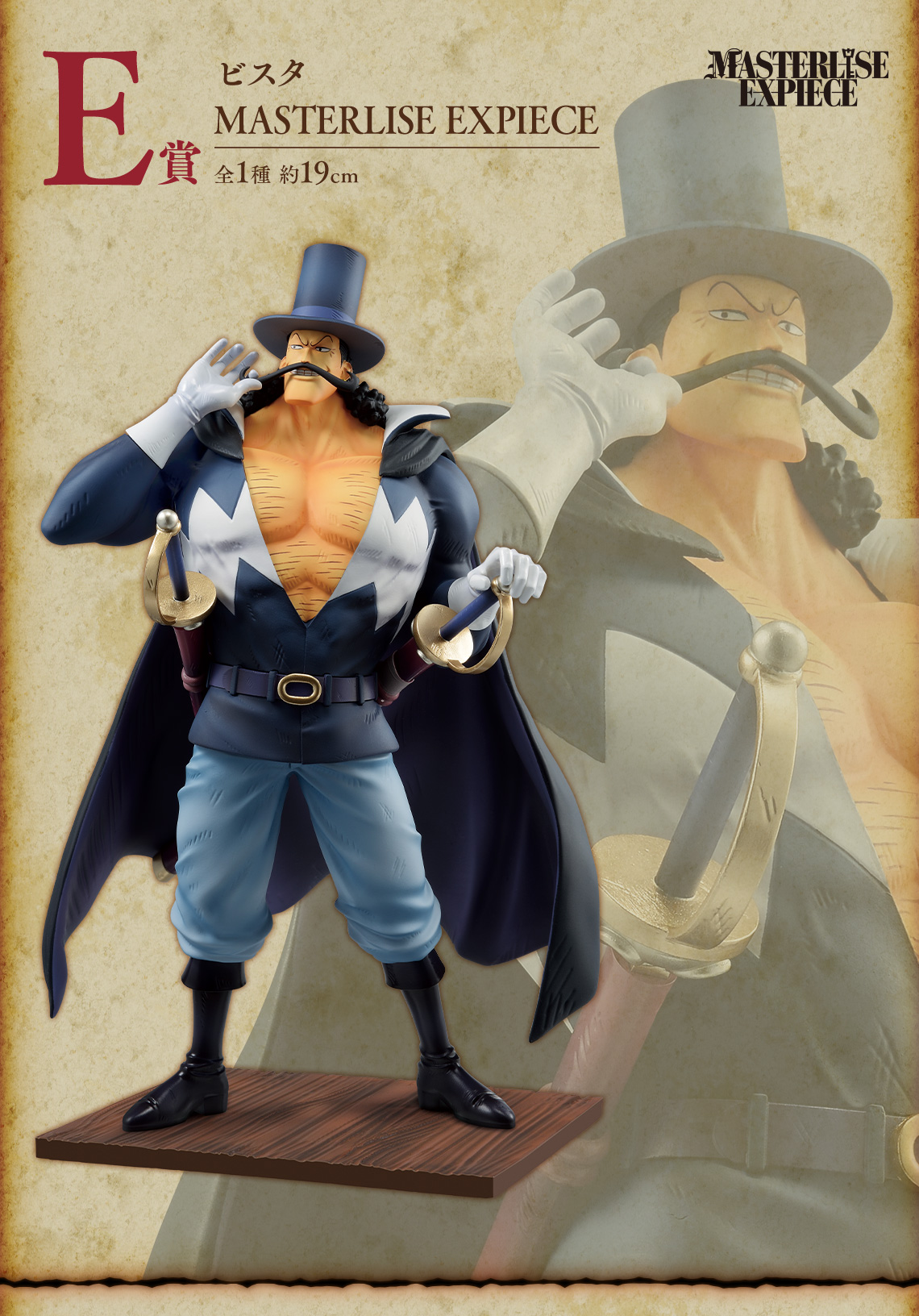 Ichiban Kuji One Piece Pirates de Barbe Blanche ~Le père et ses fils~ - Photo 22