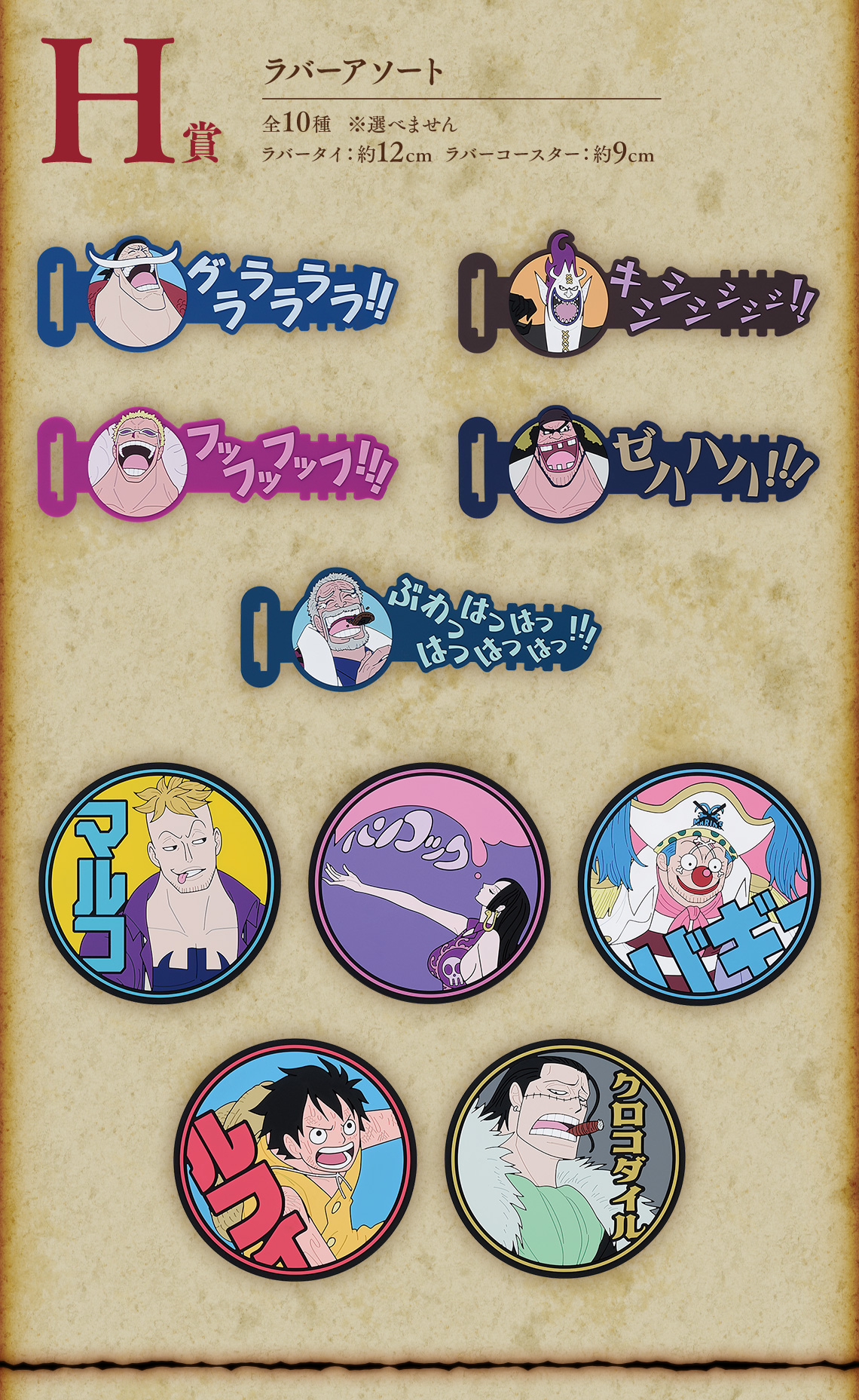 Ichiban Kuji One Piece Pirates de Barbe Blanche ~Le père et ses fils~ - Photo 25