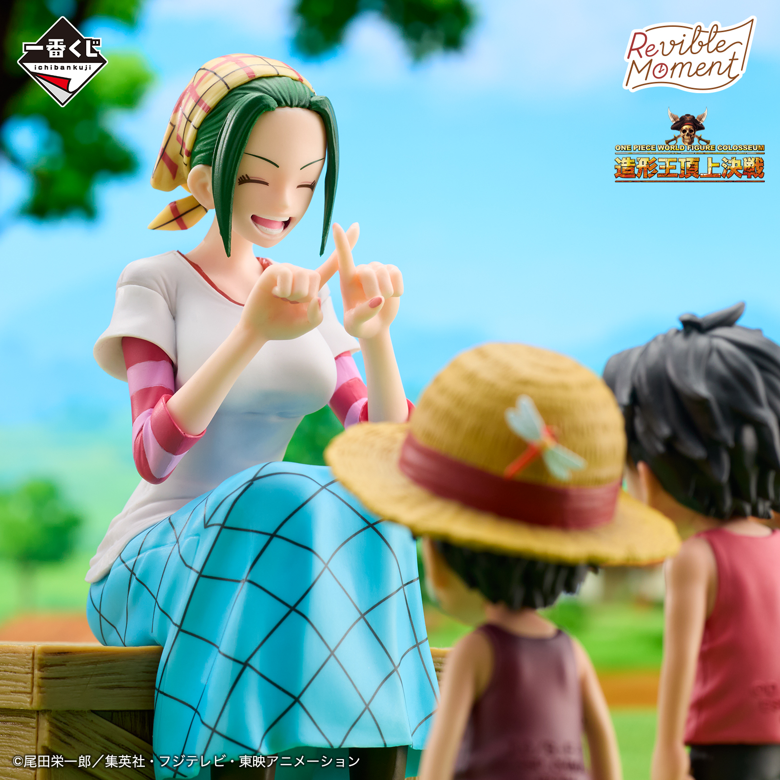 Ichiban Kuji One Piece ROAD TO DAWN -Traces vers l’aventure- - Photo 3