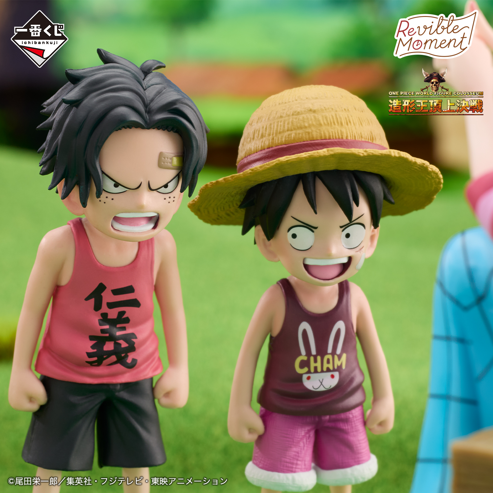 Ichiban Kuji One Piece ROAD TO DAWN -Traces vers l’aventure- - Photo 4