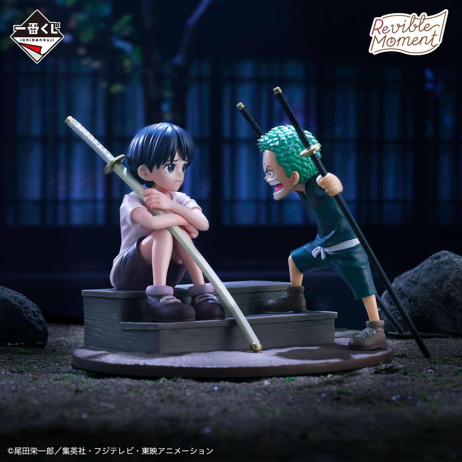 Ichiban Kuji One Piece ROAD TO DAWN -Traces vers l’aventure- - Photo 7