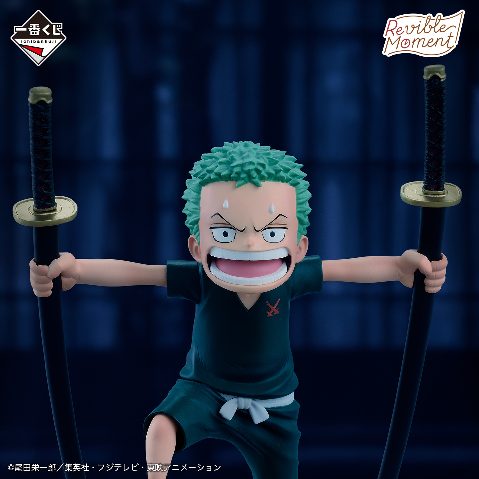 Ichiban Kuji One Piece ROAD TO DAWN -Traces vers l’aventure- - Photo 9